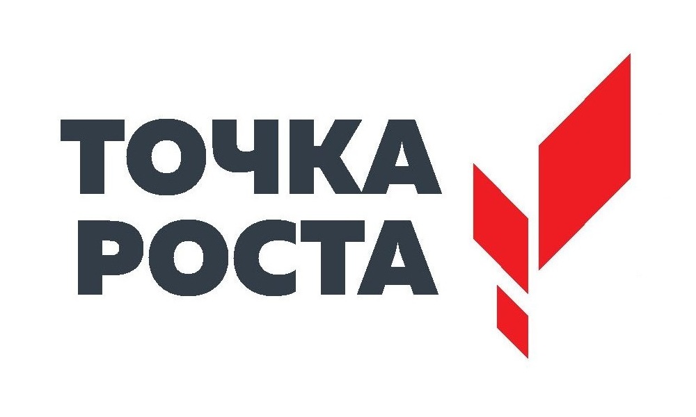 Точка роста: полезный материал 3.